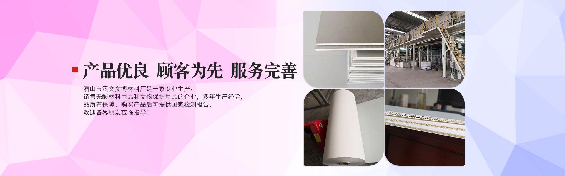 文博文保材料用品